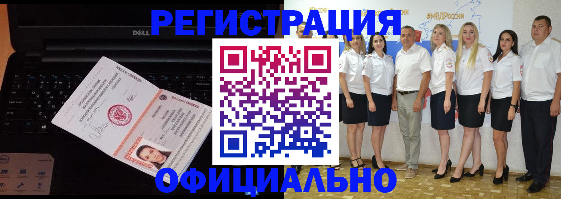 временная прописка в Томской области