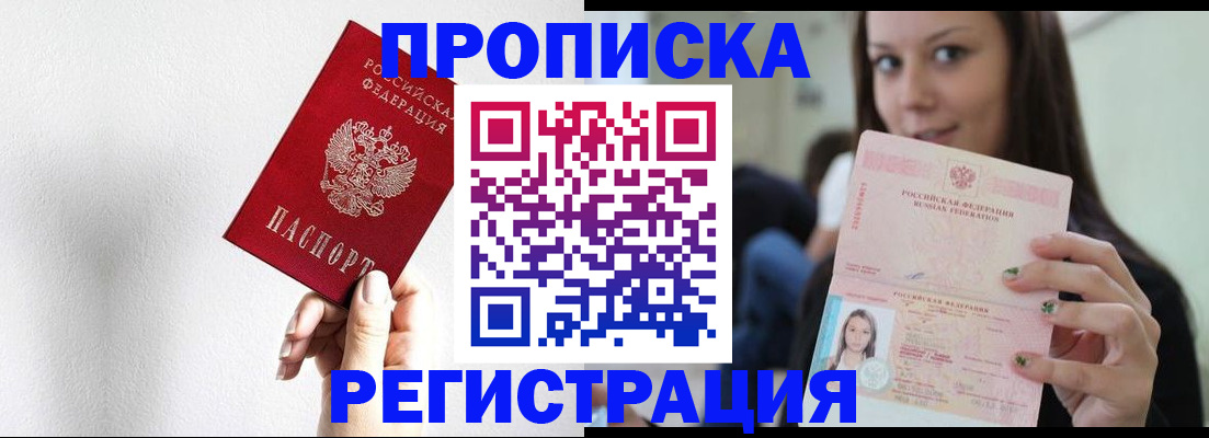 регистрация для дет. сада в Томской области