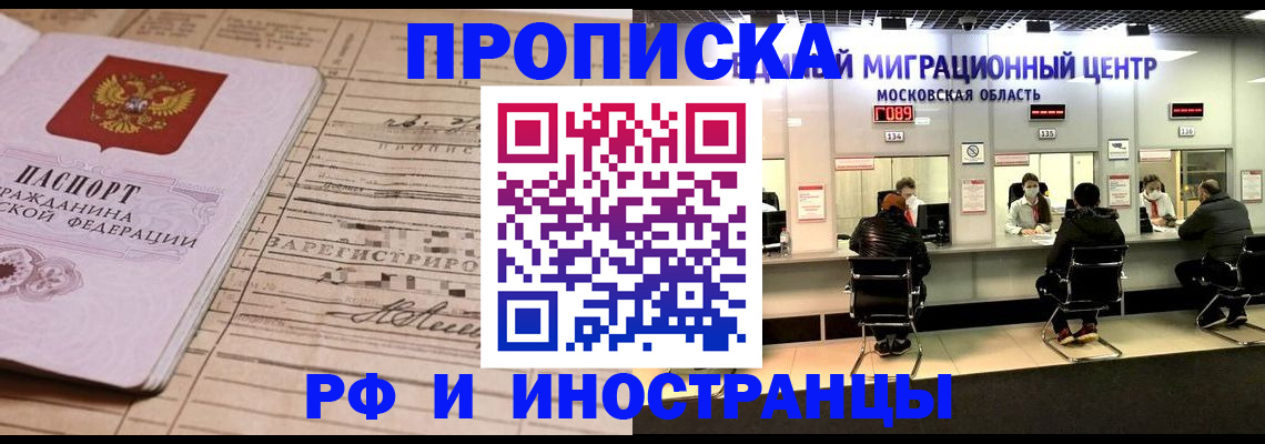 временная регистрация собственник в Томской области